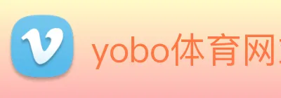 yobo体育网站 Logo